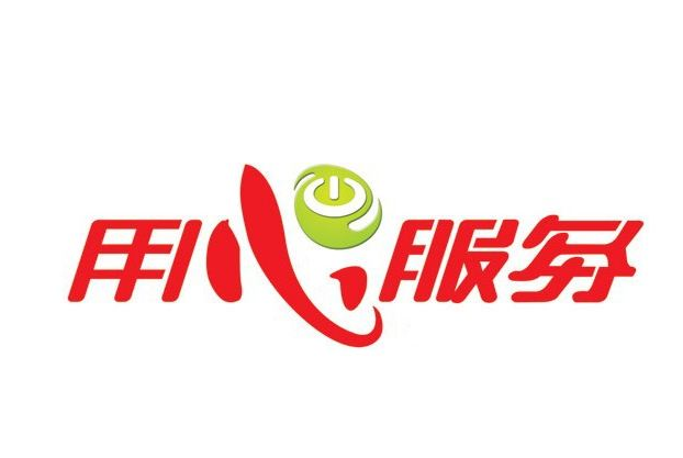 联系售后